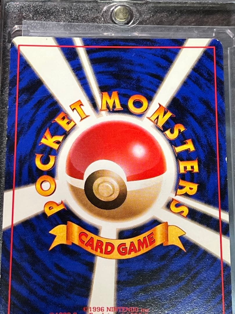 【良品〇】ポケカ　Pokéca 旧裏　ポケモンカード　初期　カイリュー