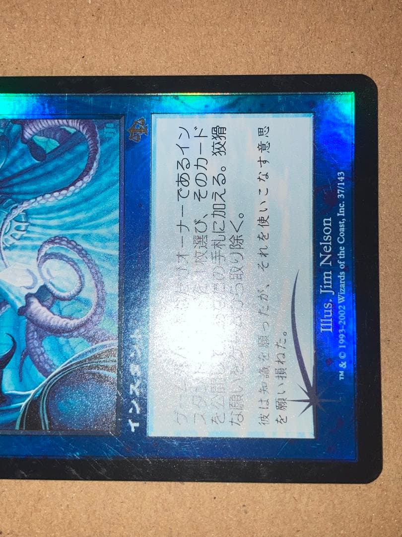 MTG JUD 狡猾な願い/Cunning Wish 日本語 Foil 1枚 ① - メルカリ