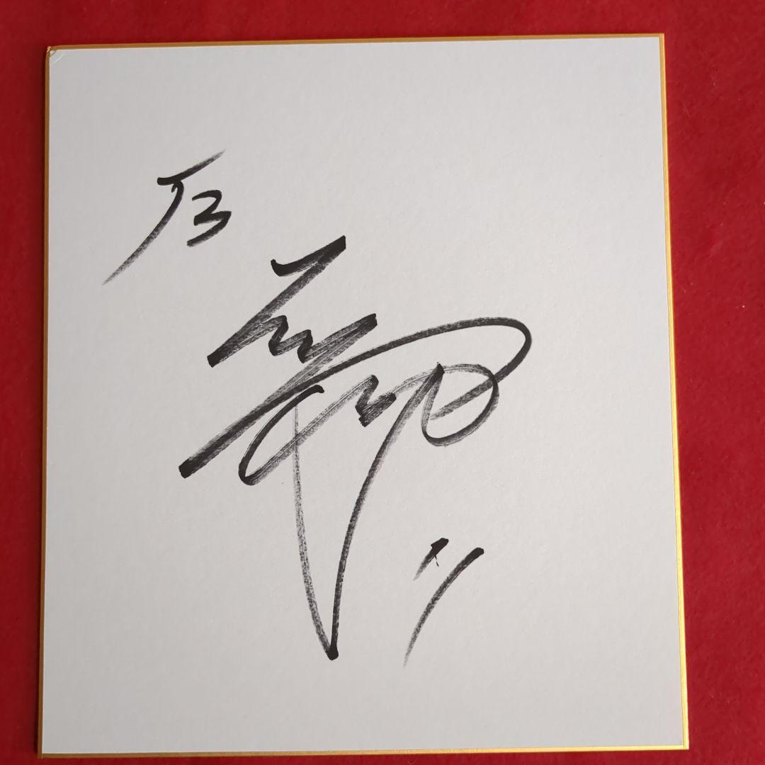 大谷翔平直筆サイン色紙 日本ハムルーキー時代&花巻東時代写真×2