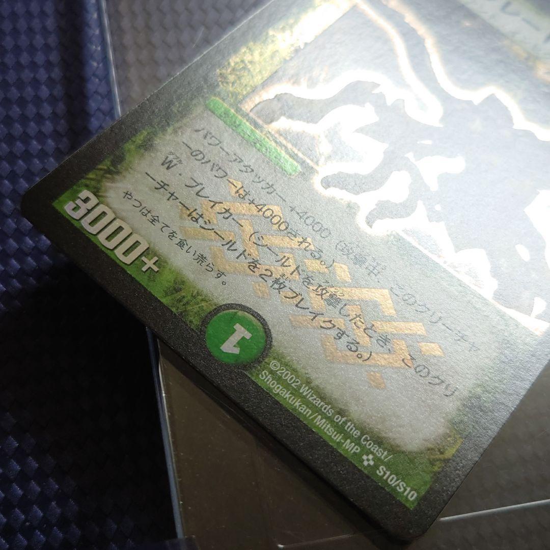 デスブレードビートル デュエルマスターズ DM 初期 たた