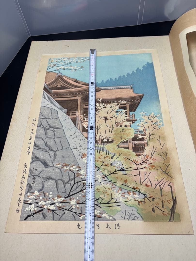 美品】浅野竹二木版画 京洛名刹雪月花之内 清水寺春色 希少品