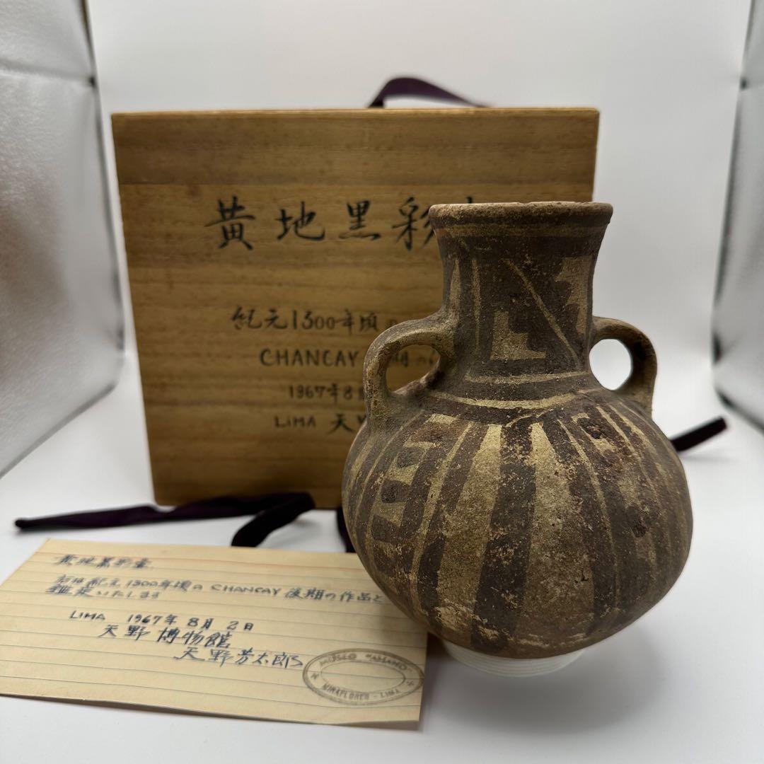 土器】鑑定カード付 黄地黒彩壺 チャンカイ文化後期 プレコロンビア