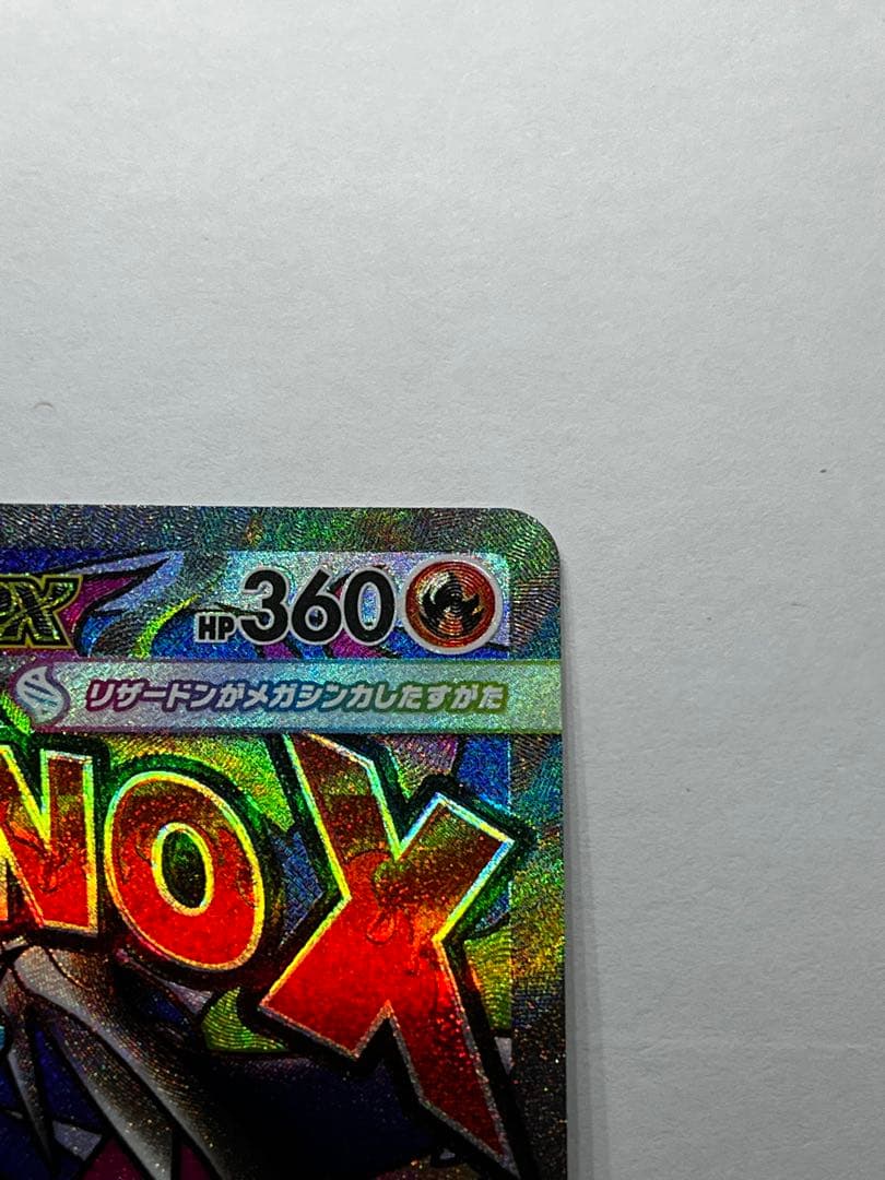 ポケモンカード メガリザードンex ma 2枚セット メガドリームex