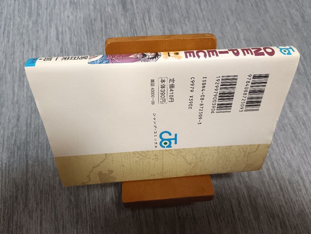 ★超レア!★ワンピース1巻初版!★