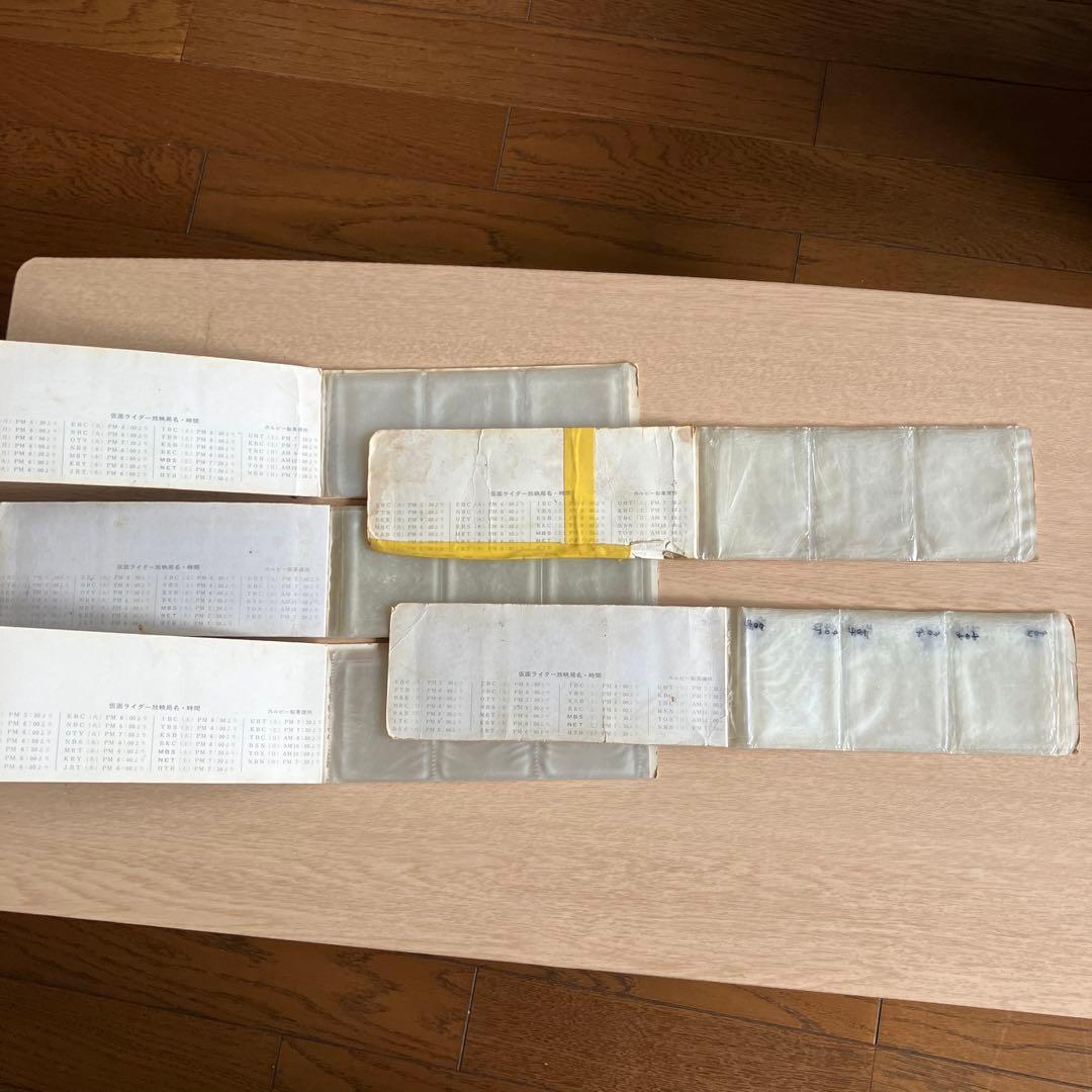 仮面ライダーカードとアルバム