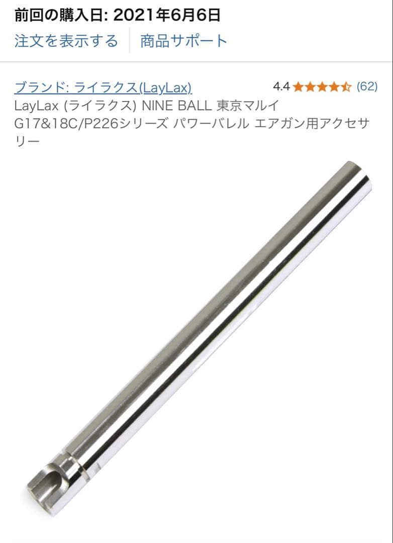 東京マルイ　P226レイル