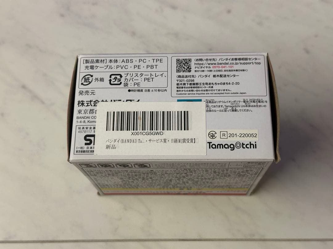 たまごっち ユニ uni