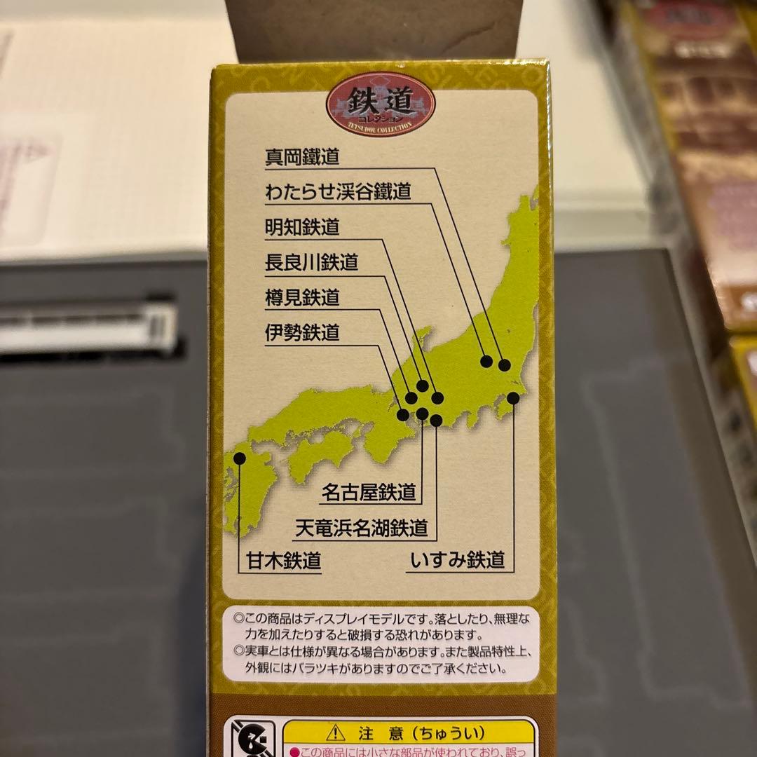 【ほぼ新品未開封】TOMYTEC 鉄道コレクション第15弾 10個入り