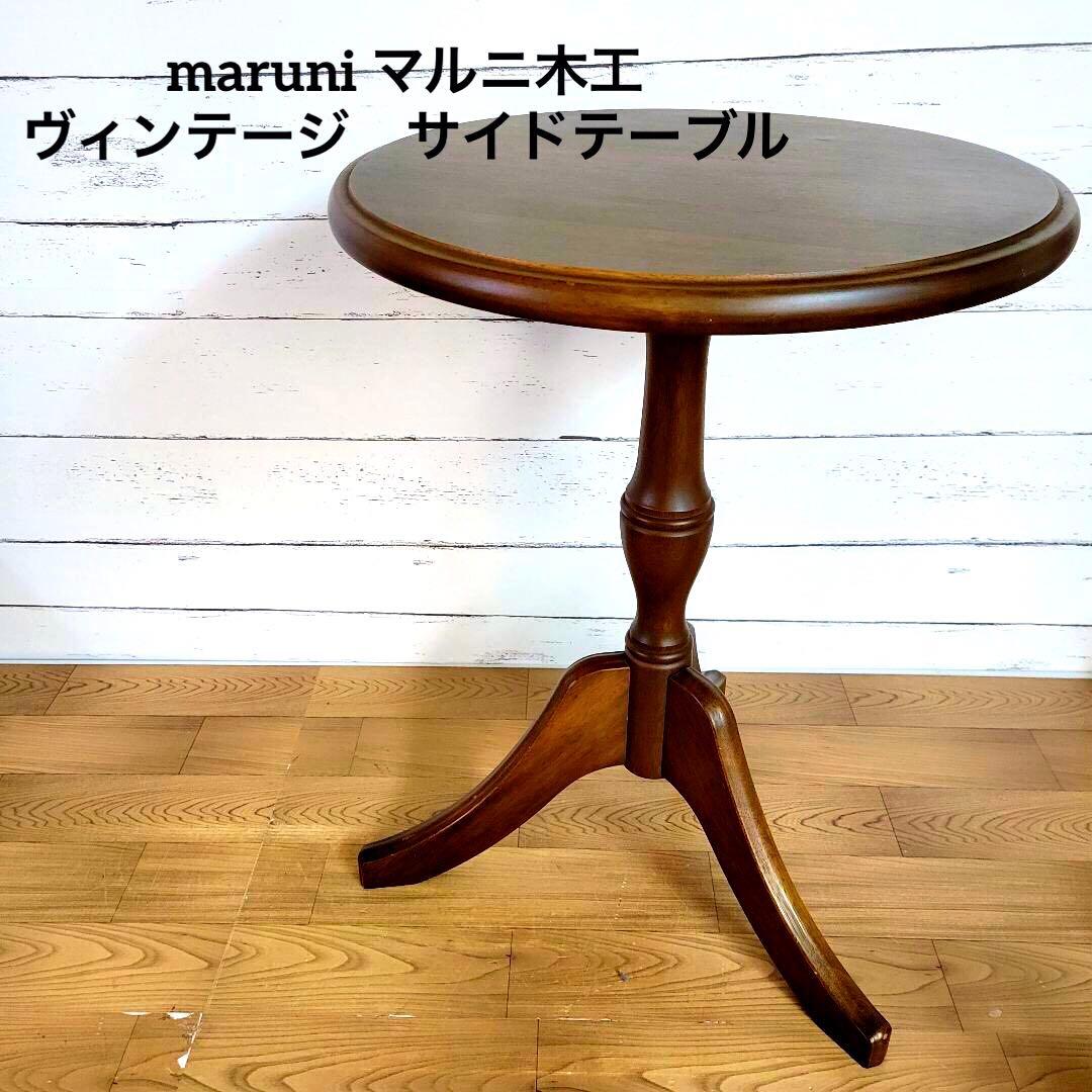 ヤマハ 日本楽器製造 ヴィンテージ センターテーブル ミッドセンチュリー