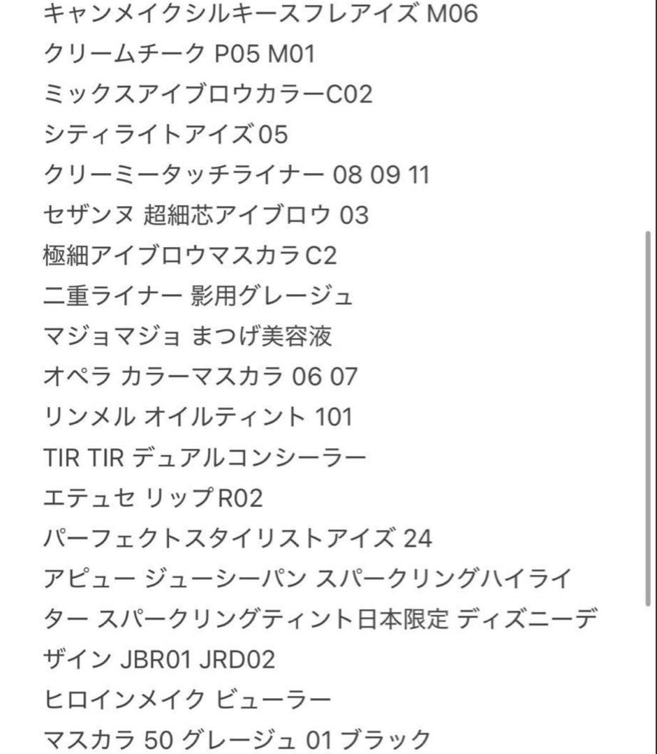 メイク道具・化粧小物 srl