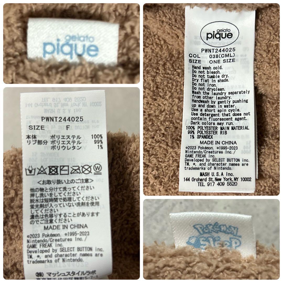 美品✨ジェラートピケ ルームウェア ポケモンスリープ イーブイ セットアップ