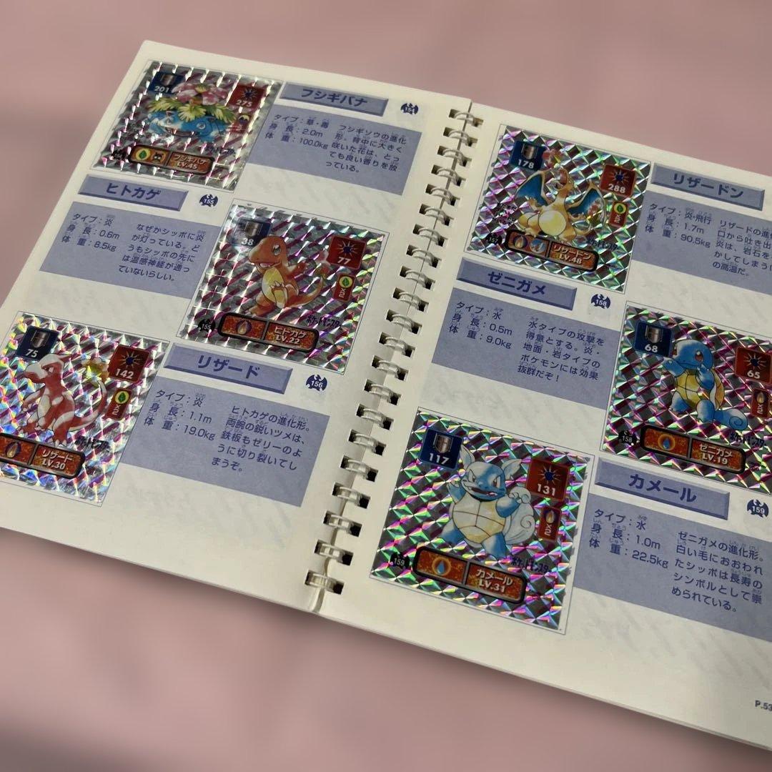 ポケットモンスター最強シール列伝　パーフェクトアルバム １ コンプリート