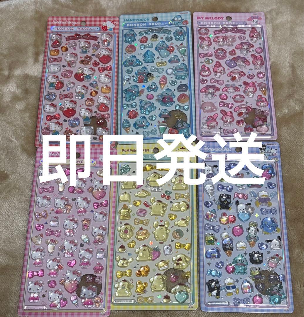 正規品】ボンボンドロップシール サンリオ 第2弾 6種セット シール