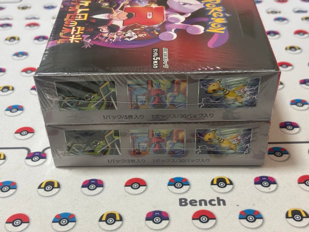 ロケット団の栄光 未開封シュリンク付き 2BOX