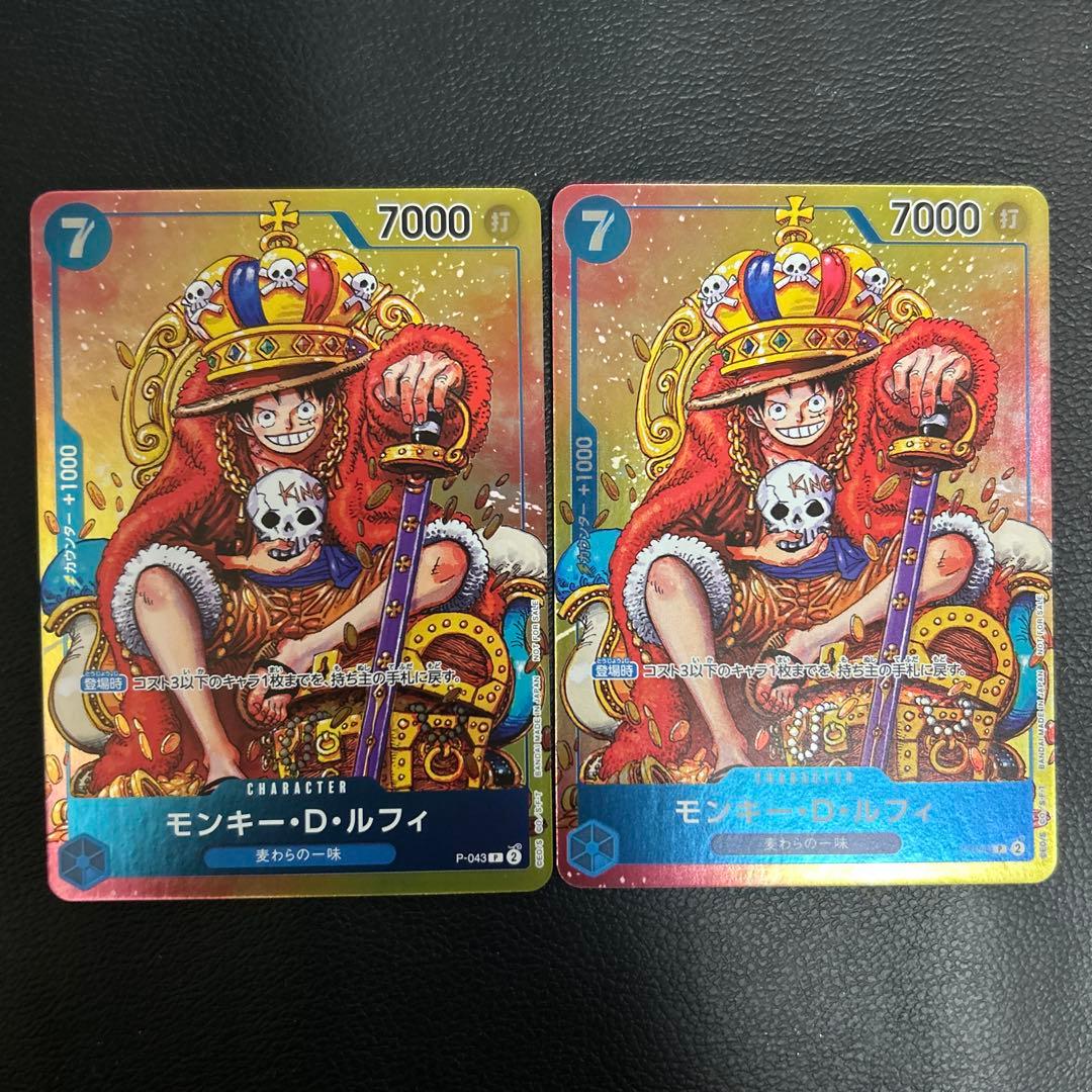 ルフィ 2枚：週刊少年ジャンプ付録（2023年8月7日売） 1575 1514