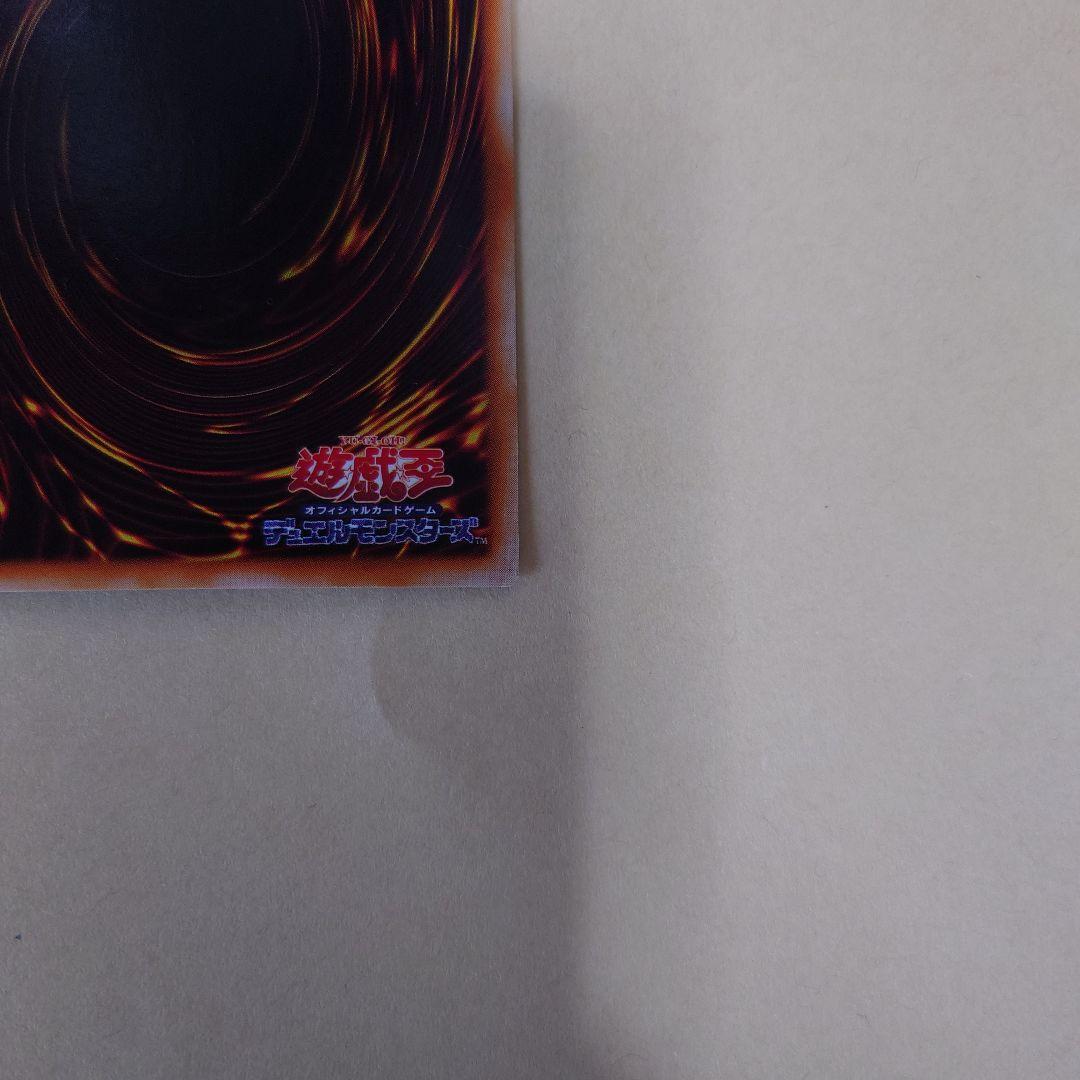 遊戯王 青眼の白龍 LB-01