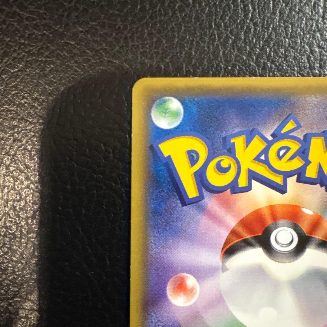 ポンチョを着たピカチュウ　アローラロコン　037/SM-P プロモ