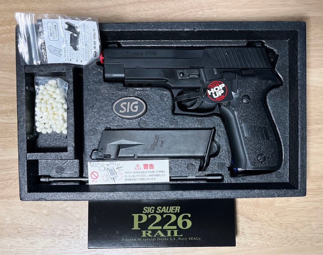 東京マルイ SIG SAUER P226 RAIL ガスガン ガスブロ