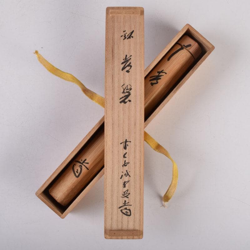 茶道具 宗陵作 茶杓 銘「常磐」 前大徳藤井誡堂書付 共筒共箱 C 8450