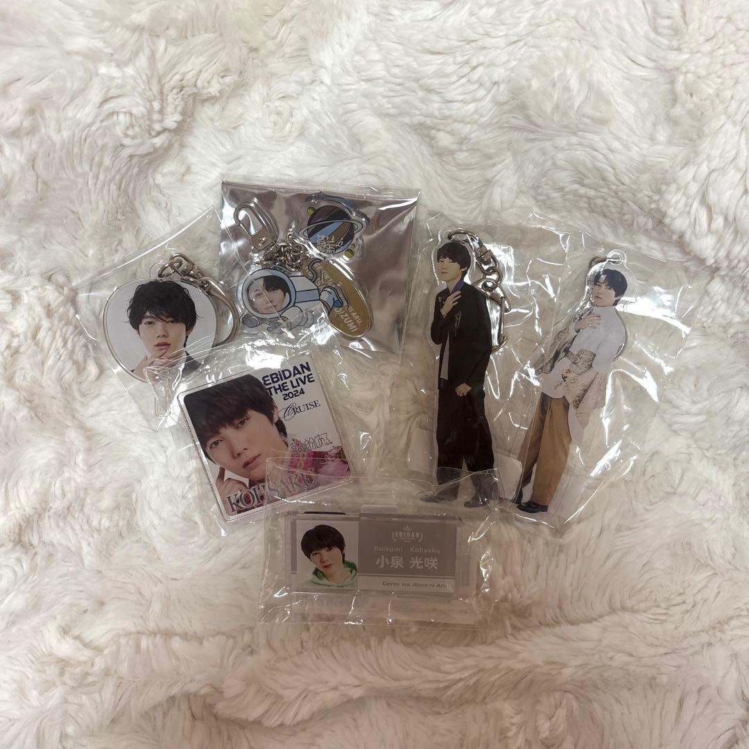 原因は自分にある。 小泉光咲 グッズまとめ売り アクリルスタンド アクキー