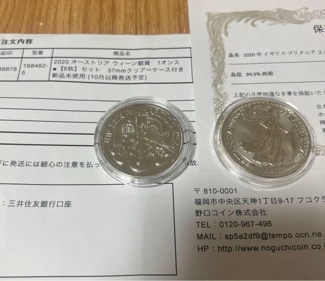ウィーン銀貨 ブリタニア銀貨 1オンス 2020年 保証書付 純銀 インゴッド ウィーン銀貨 ブリタニア銀貨 1オンス 2020年 保証書付 純銀 インゴッド