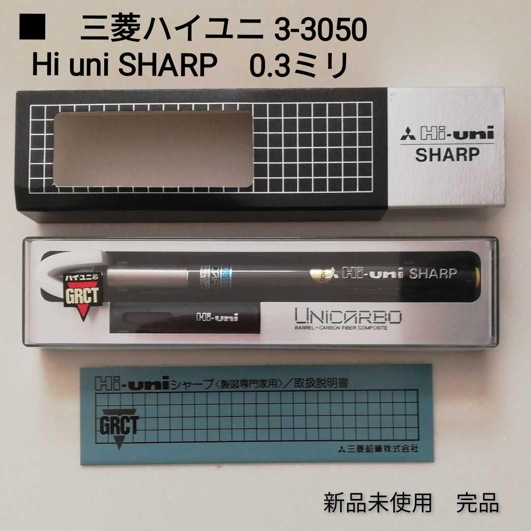 三菱鉛筆 Hi-uni3-3050 青カーボン 0.3 三菱鉛筆 Hi-uni3-3050 青