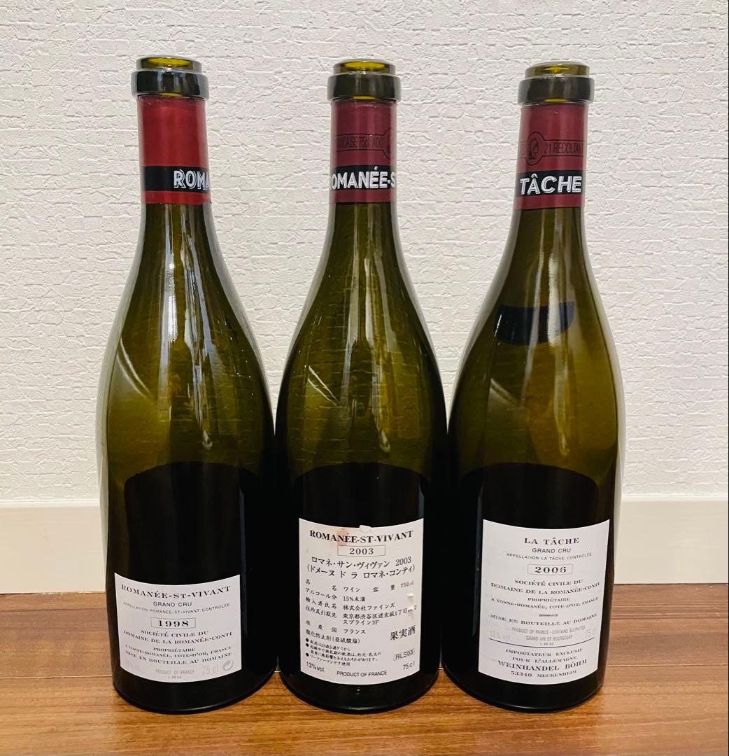 DRC空瓶3本セット(コルク付き)