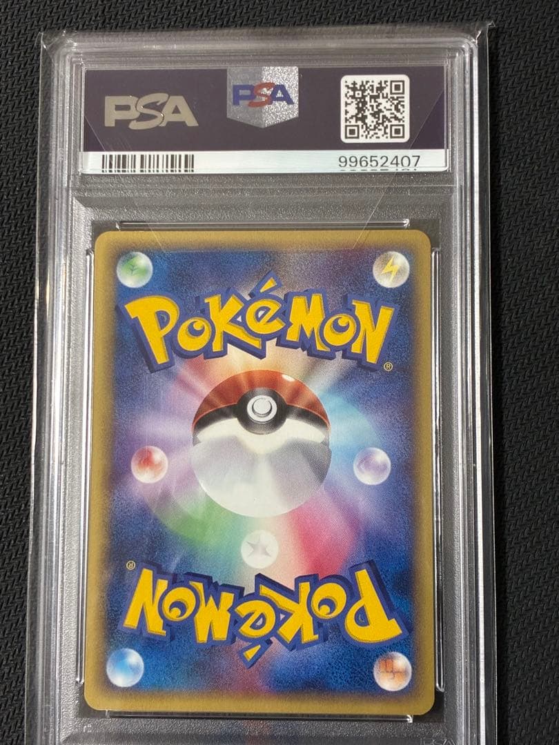 ピカチュウ カードe PSA9 第１弾基本拡張パック　1ED