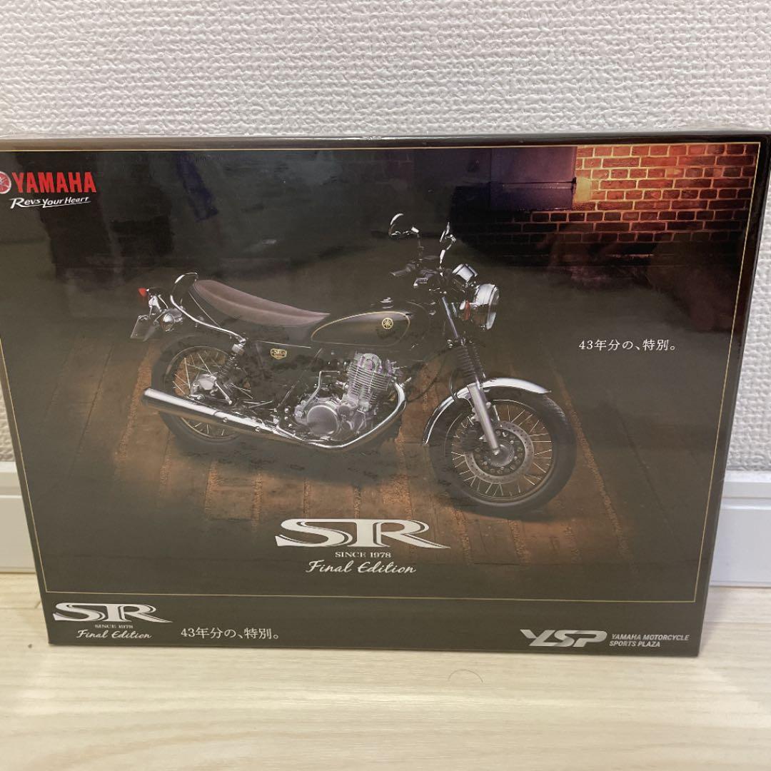 YSP限定 SR400 コレクション FINAL Edition ジグソーパズル×2個 YSP