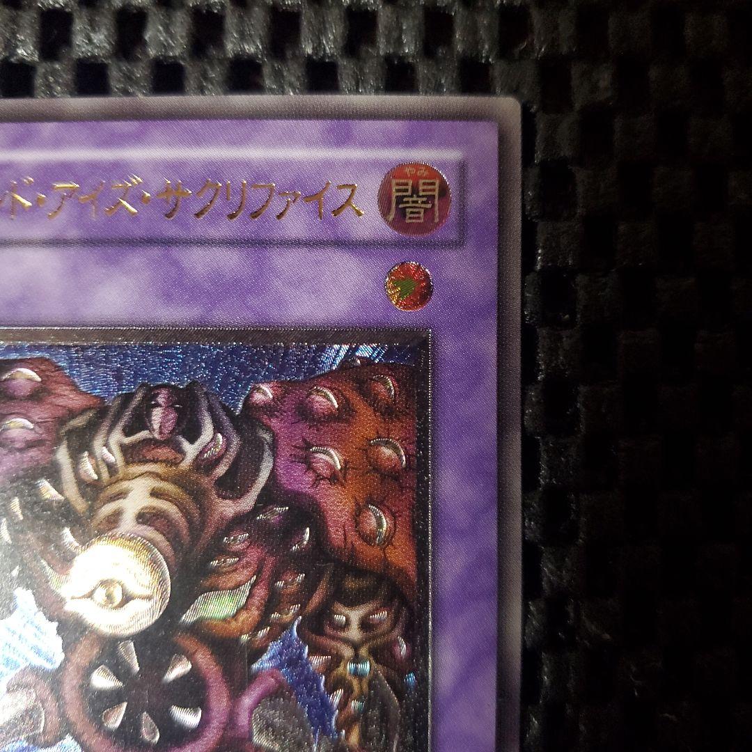 極美品級】サウザンドアイズサクリファイス レリーフ TB-34 - メルカリ