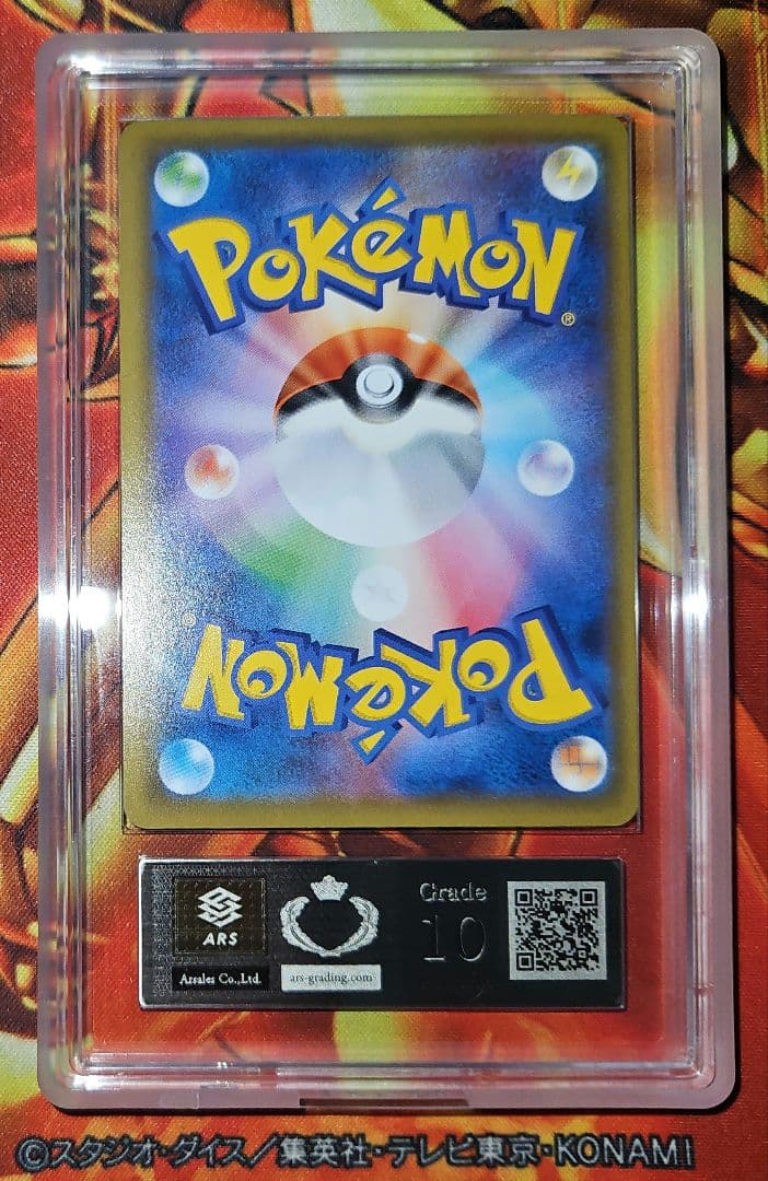 ポケモンカード マリィ SR ARS10 鑑定書付き PSA10相当