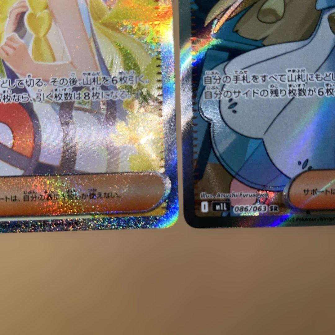 リーリエの決心SAR & SR