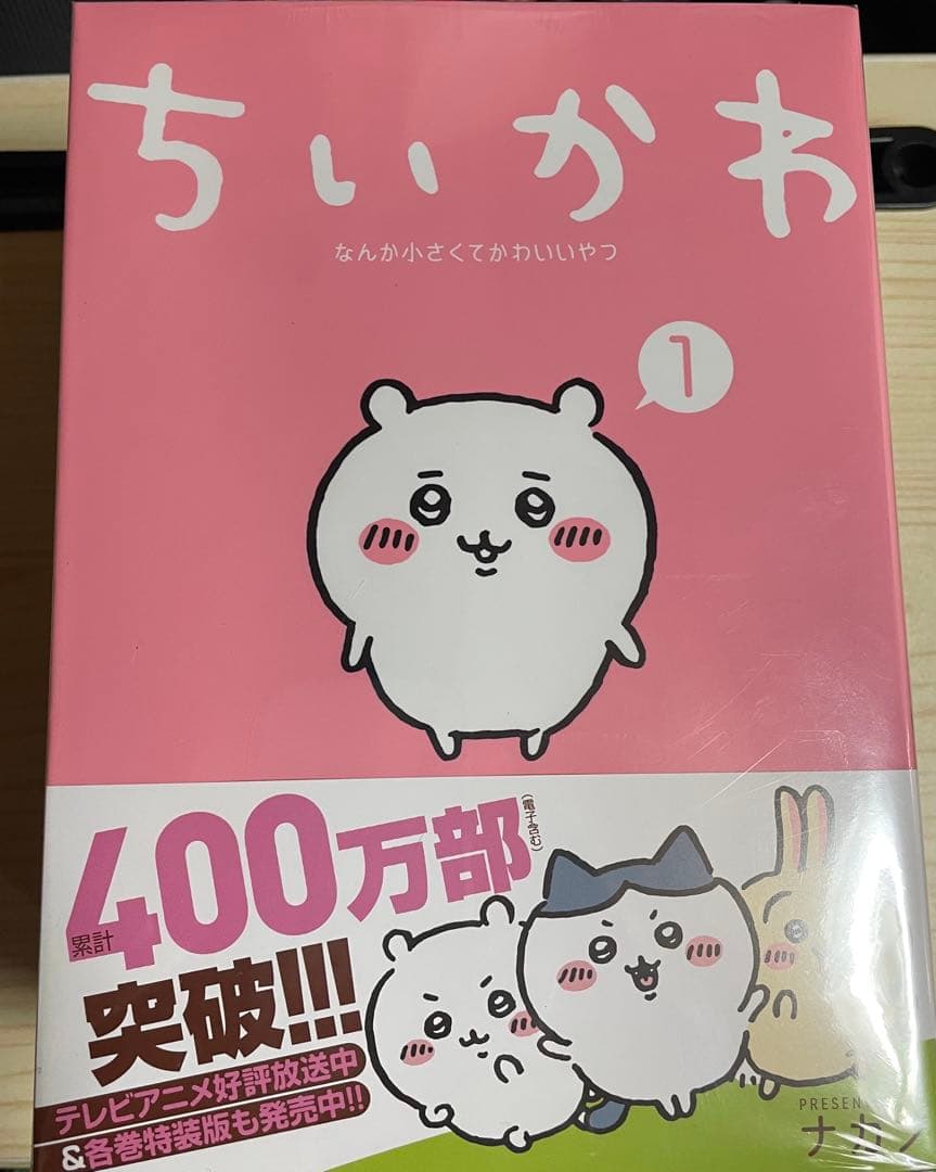 新品未開封】ちいかわ 1〜8巻 通常版 全巻セット ナガノ - メルカリ