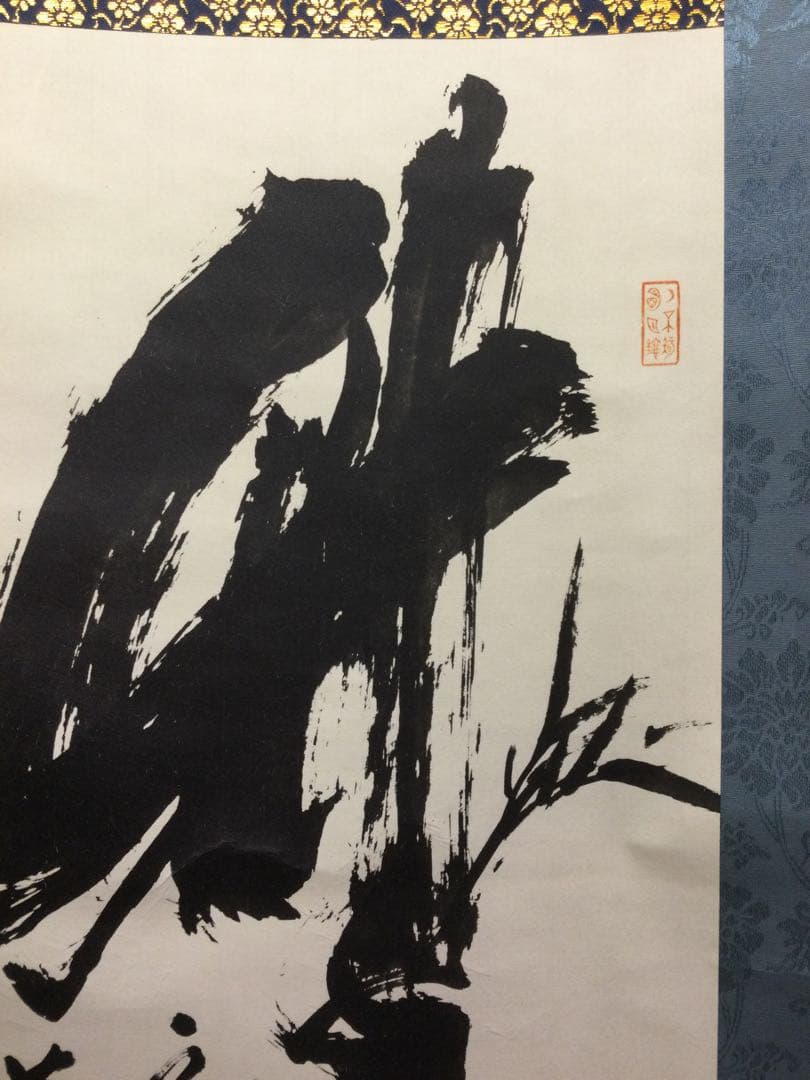 掛軸『竹』山岡鉄舟筆 紙本工芸軸 供箱 J203 - メルカリ