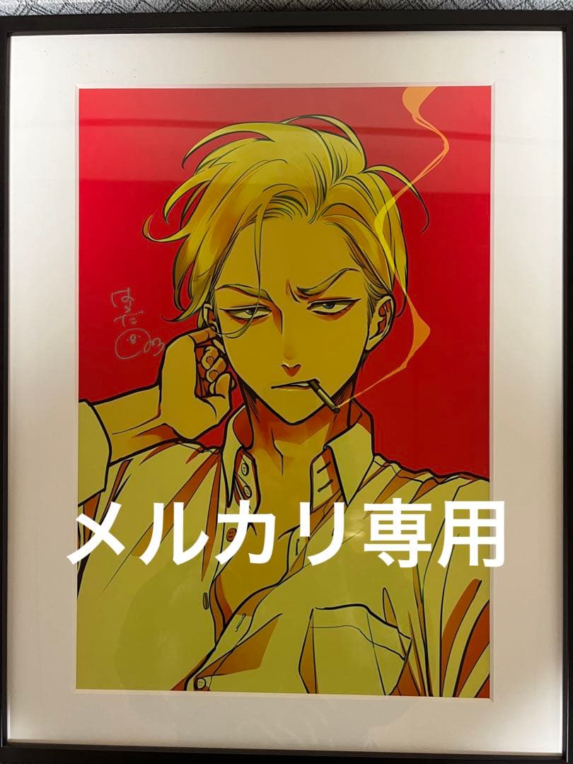 はらだ先生 直筆サイン入り 複製原画 粕谷京太郎 ハッピークソライフ