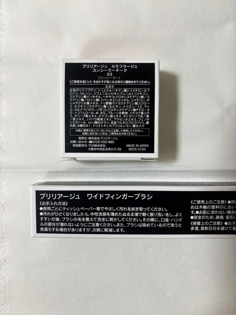 mefu191113 ブリリアージュ ブラシ & コンシーラーチーク