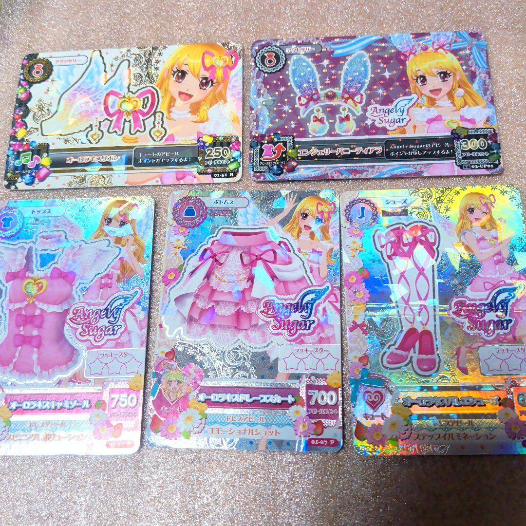 アイカツカード オーロラキスコーデ ピンクステージコーデ 学生証 アイカツカード オーロラキスコーデ ピンクステージコーデ 学生証