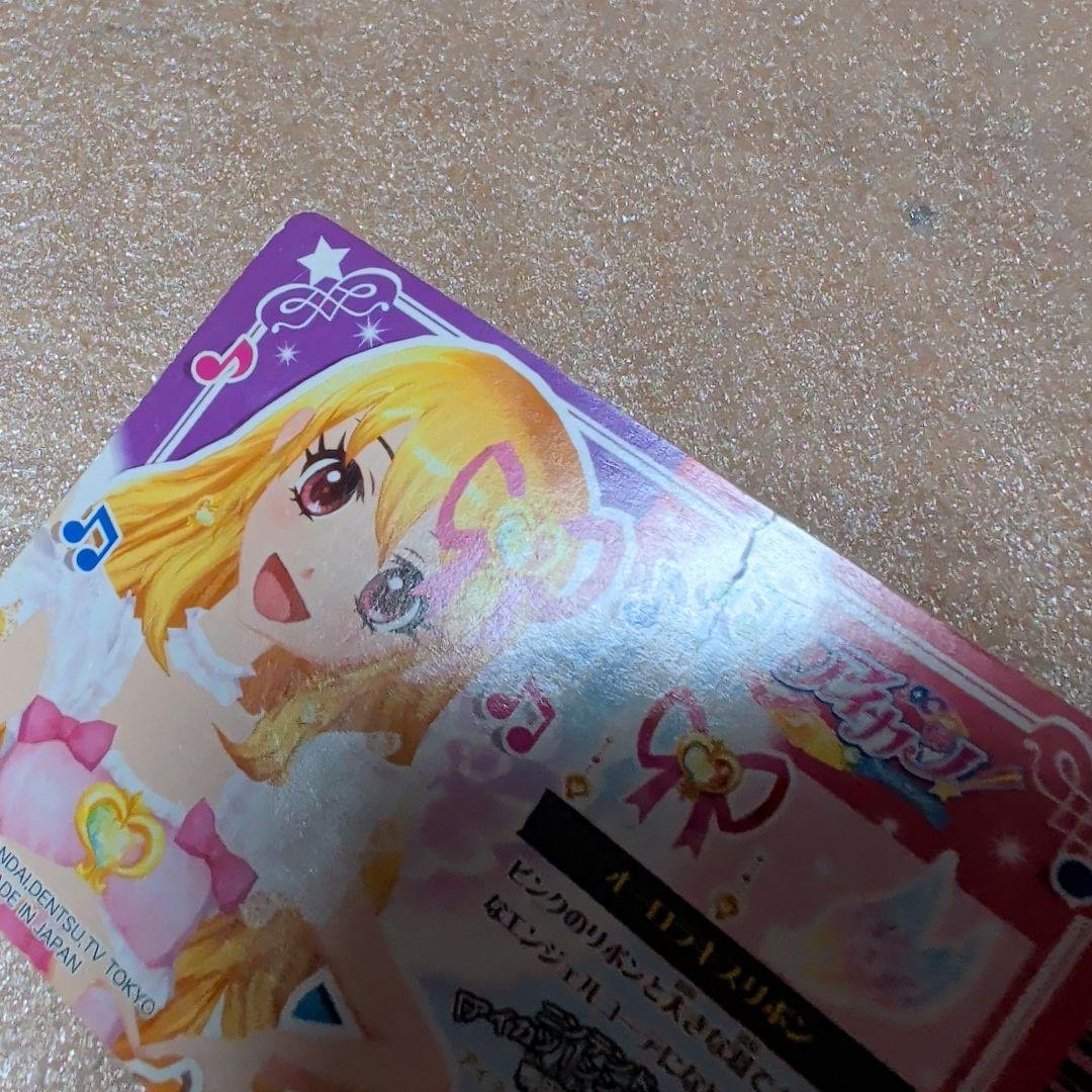 アイカツカード オーロラキスコーデ ピンクステージコーデ 学生証 アイ