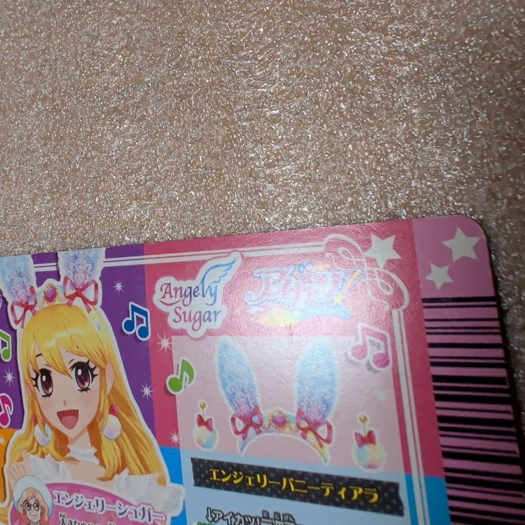 アイカツカード オーロラキスコーデ ピンクステージコーデ 学生証