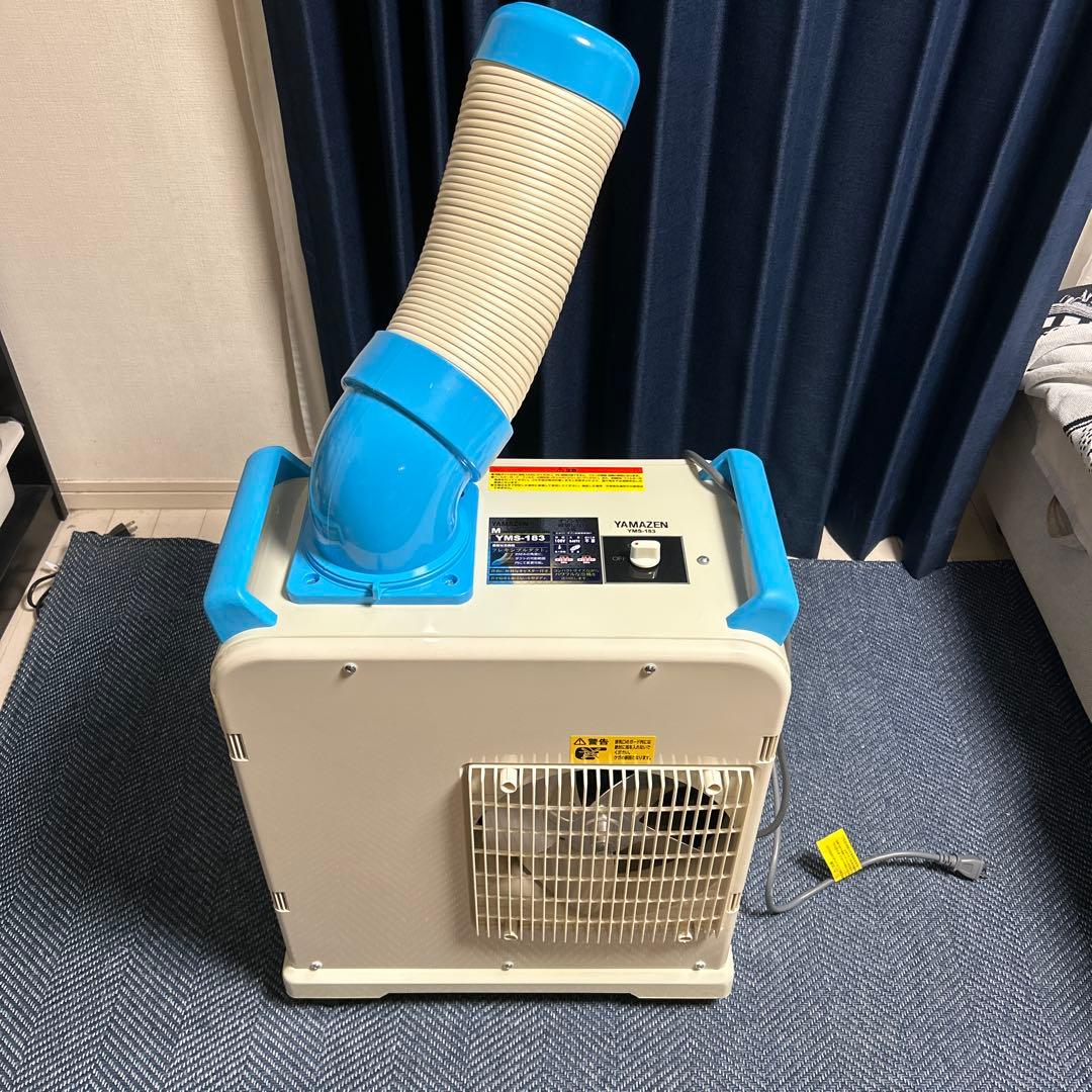 美品YAMAZEN ミニスポットエアコン スポットクーラー　YMS-183