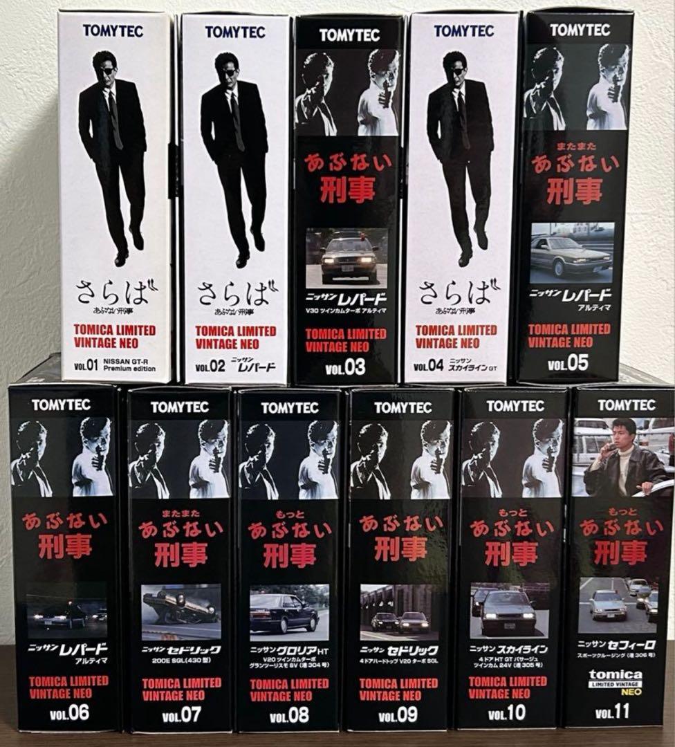 トミカリミテッドヴィンテージネオ トミカプレミアム あぶない刑事 11点セット