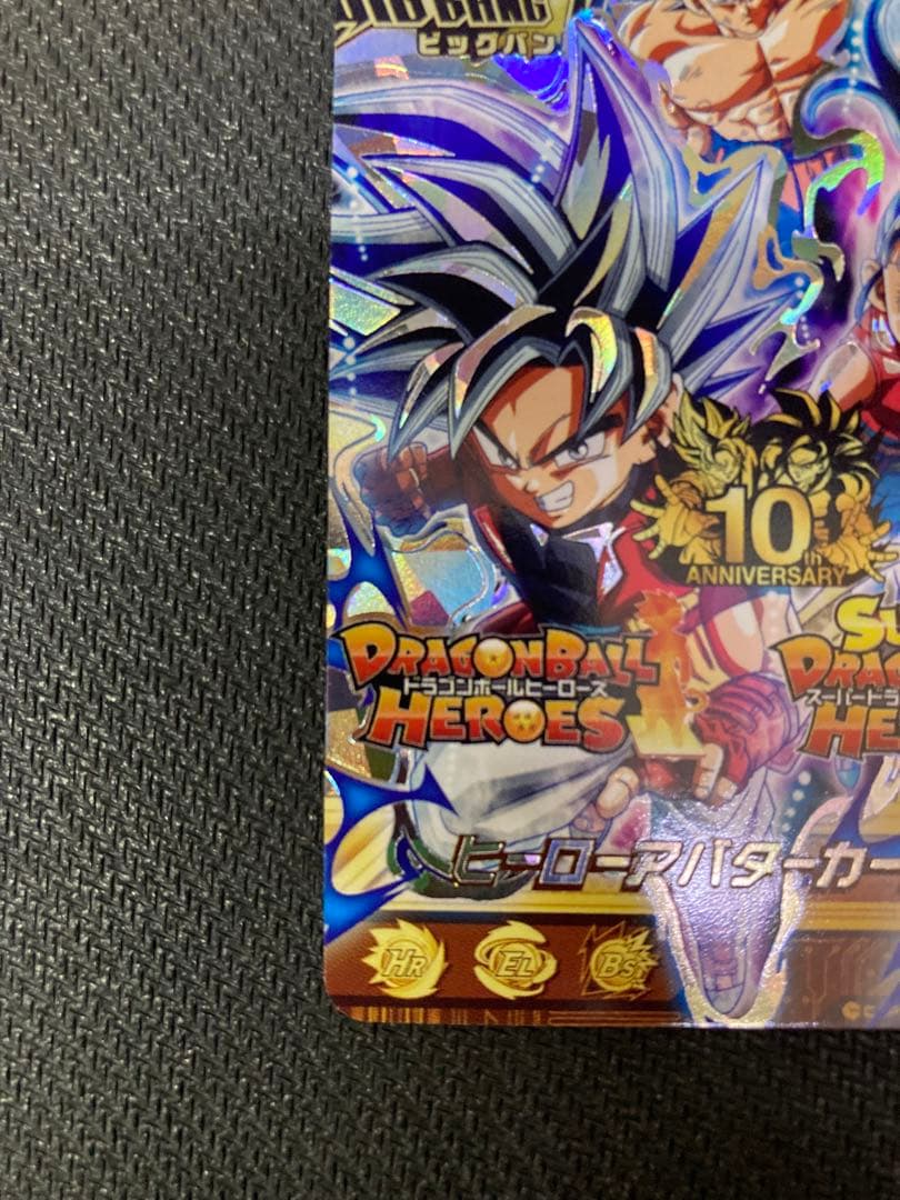 ドラゴンボールヒーローズ アバターカード 銀箔 10周年アニバーサリー