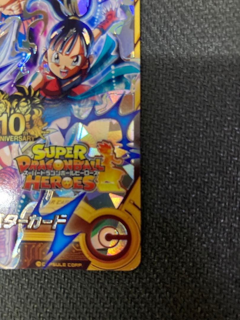 ドラゴンボールヒーローズ アバターカード 銀箔 10周年アニバーサリー