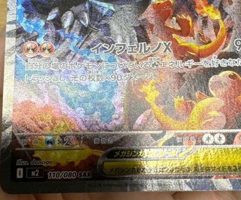 【即日発送】メガリザードンxex sar