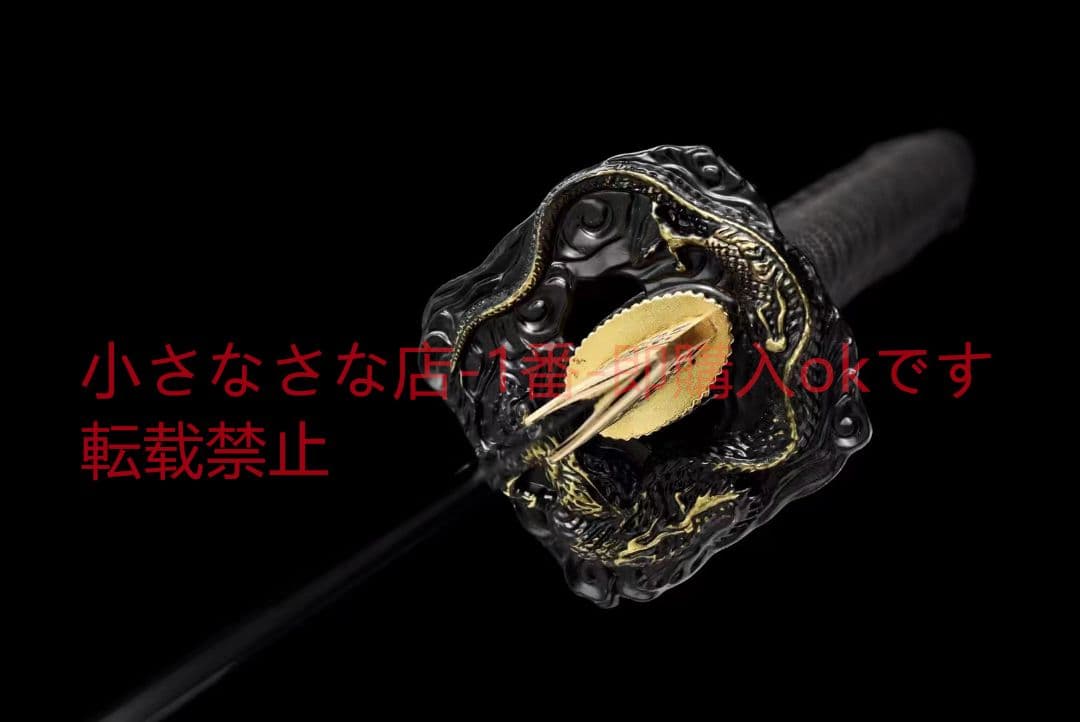 武具　刀装具　日本刀　模造刀   居合刀  黒龍