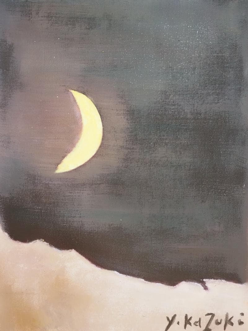 値下げ】風景画 油絵 香月泰男 F6絵画 月星 額付き 手描き 肉筆 - メルカリ
