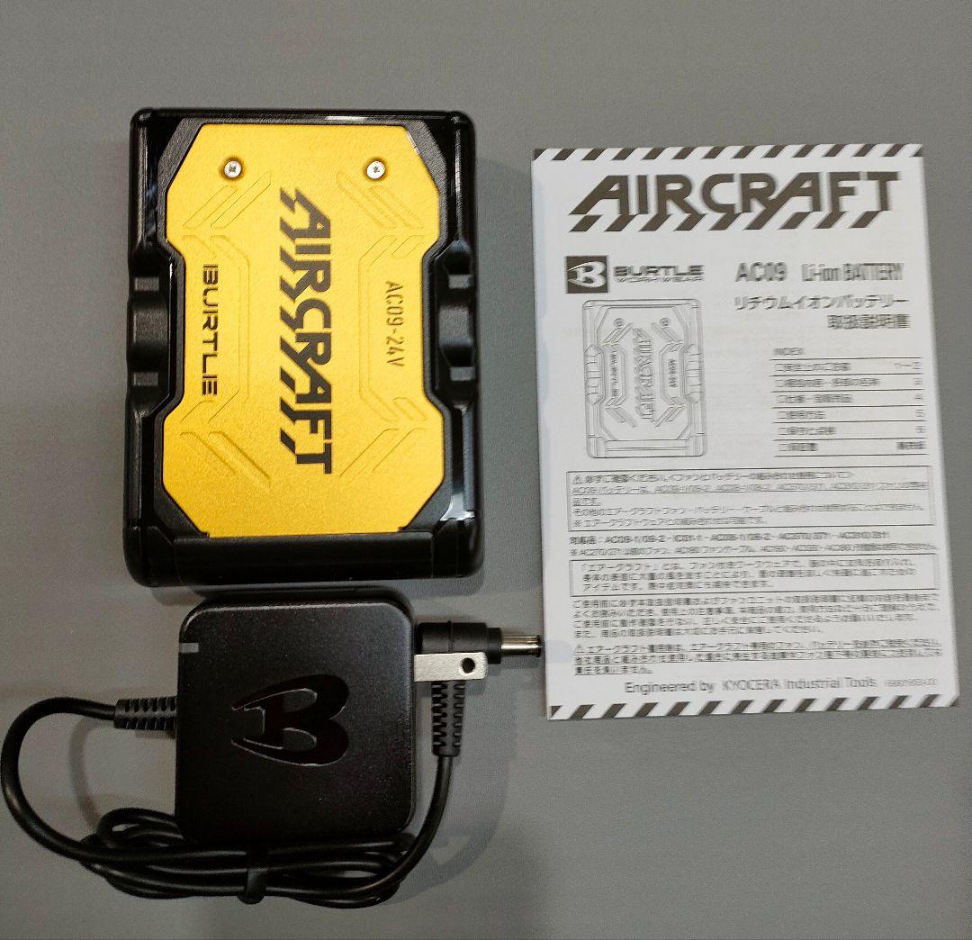 バートル24Vバッテリー2台　空調服　羽アーバンブラックと電池金、赤平日即日発送