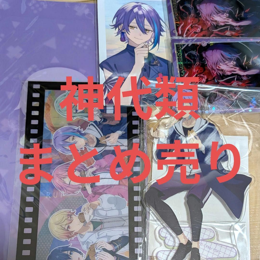 プロセカ】まとめ売り - メルカリ