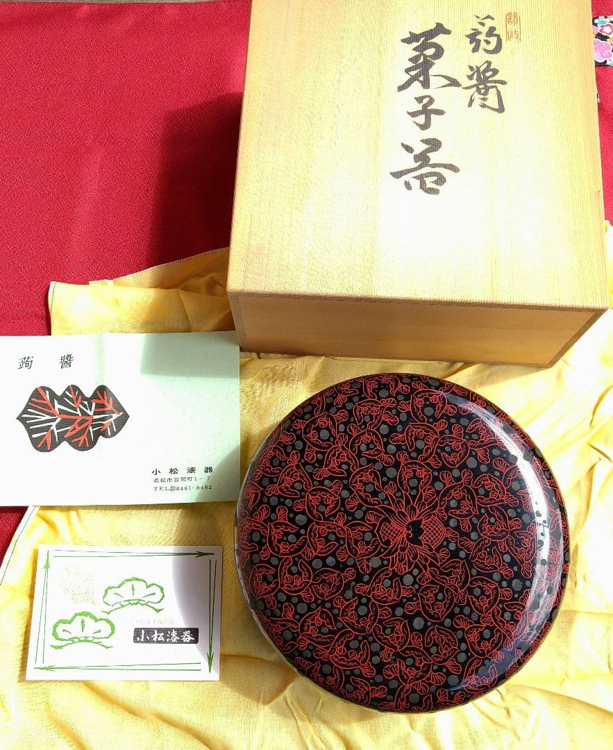 キンマ讃岐漆芸コンパクト