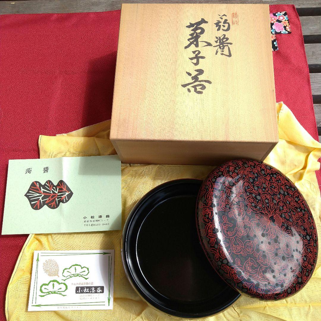 キンマ讃岐漆芸コンパクト